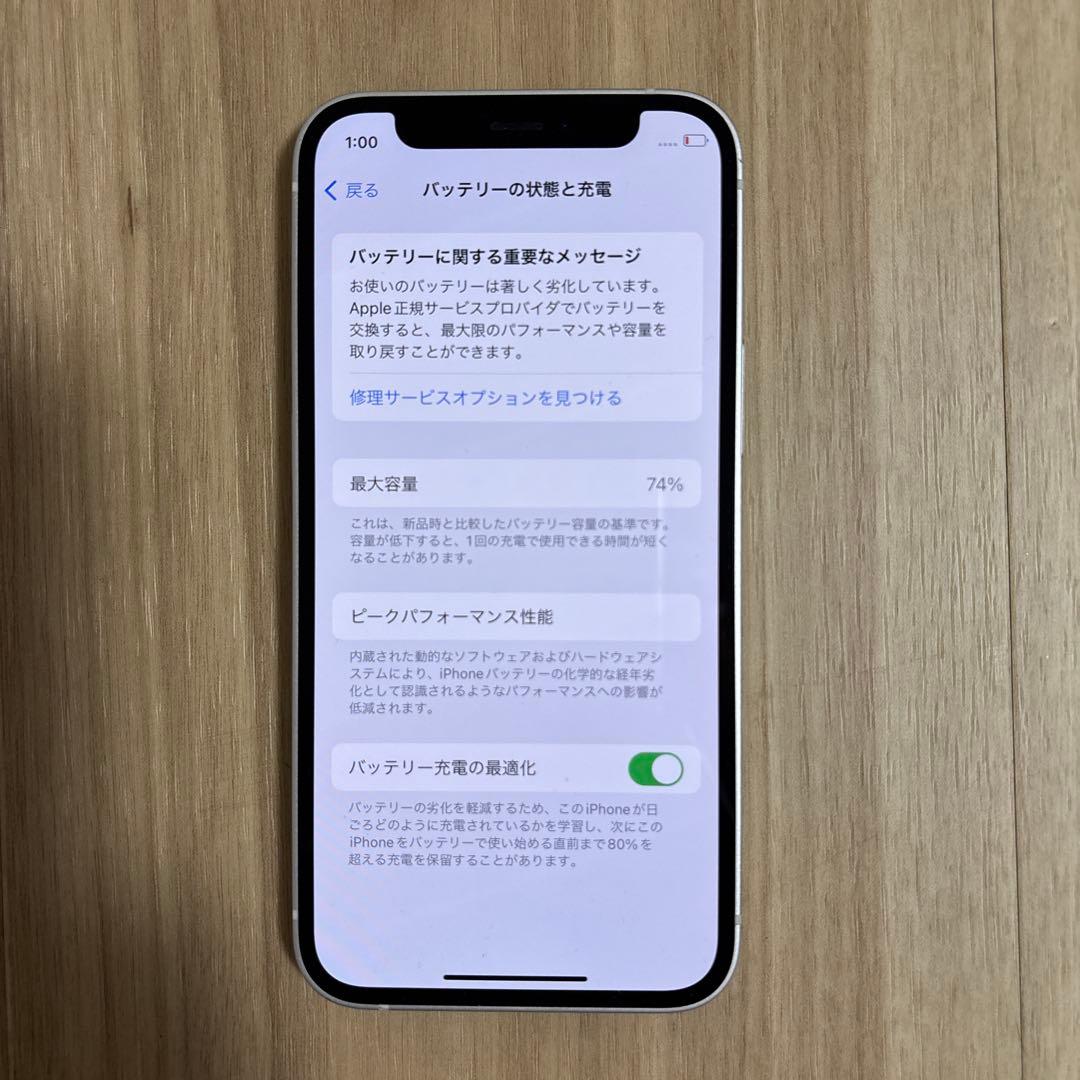 Apple iPhone 12 mini ホワイト 128GB