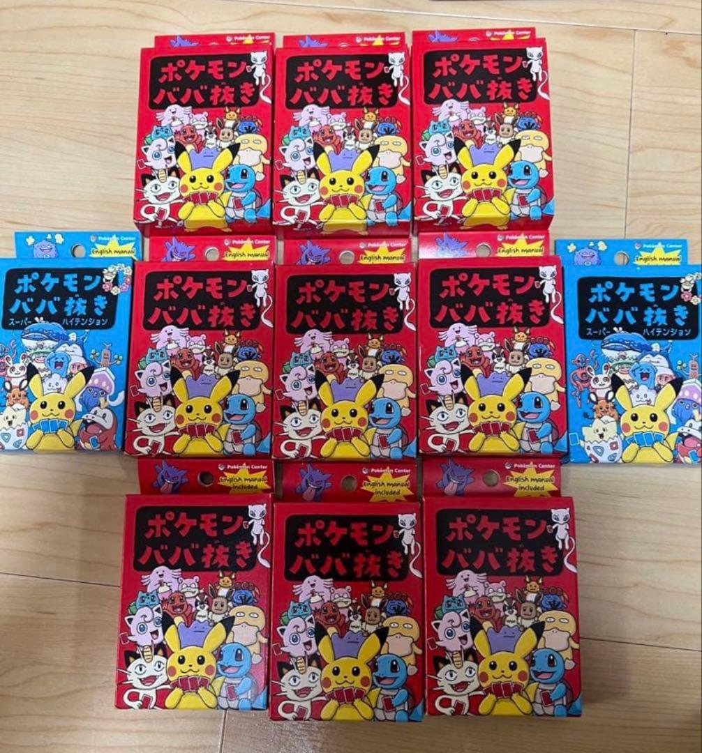 ポケモンババ抜き 新品未開封 11個セット