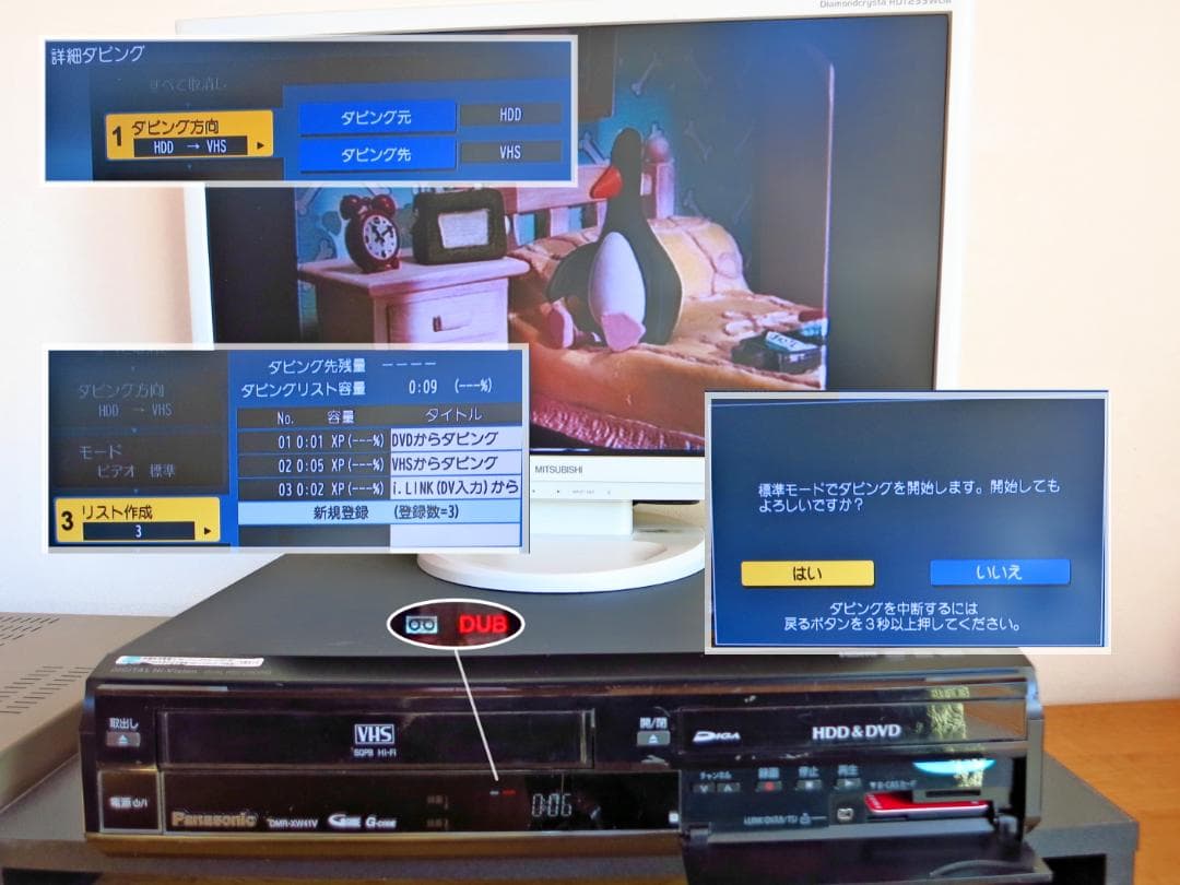 Panasonic HDD内蔵VHS一体型 DVDレコーダー DMR-XW41V