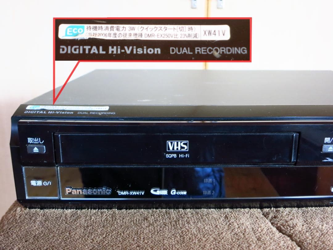 Panasonic HDD内蔵VHS一体型 DVDレコーダー DMR-XW41V