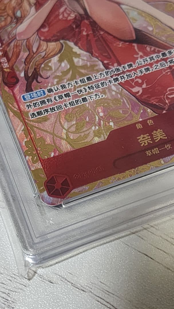 中国 ナミ PSA10 シリアル3535 ワンピース カード 1周年セット