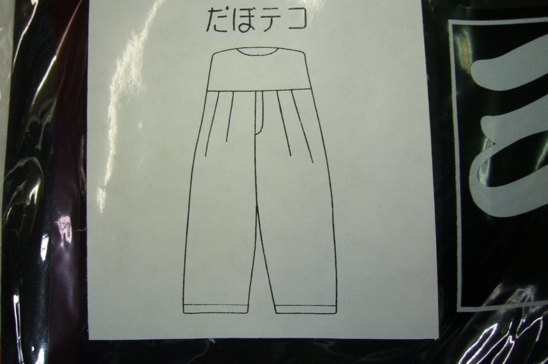 ぬまダボシャツ上下白M寸、L寸2セット　T/C