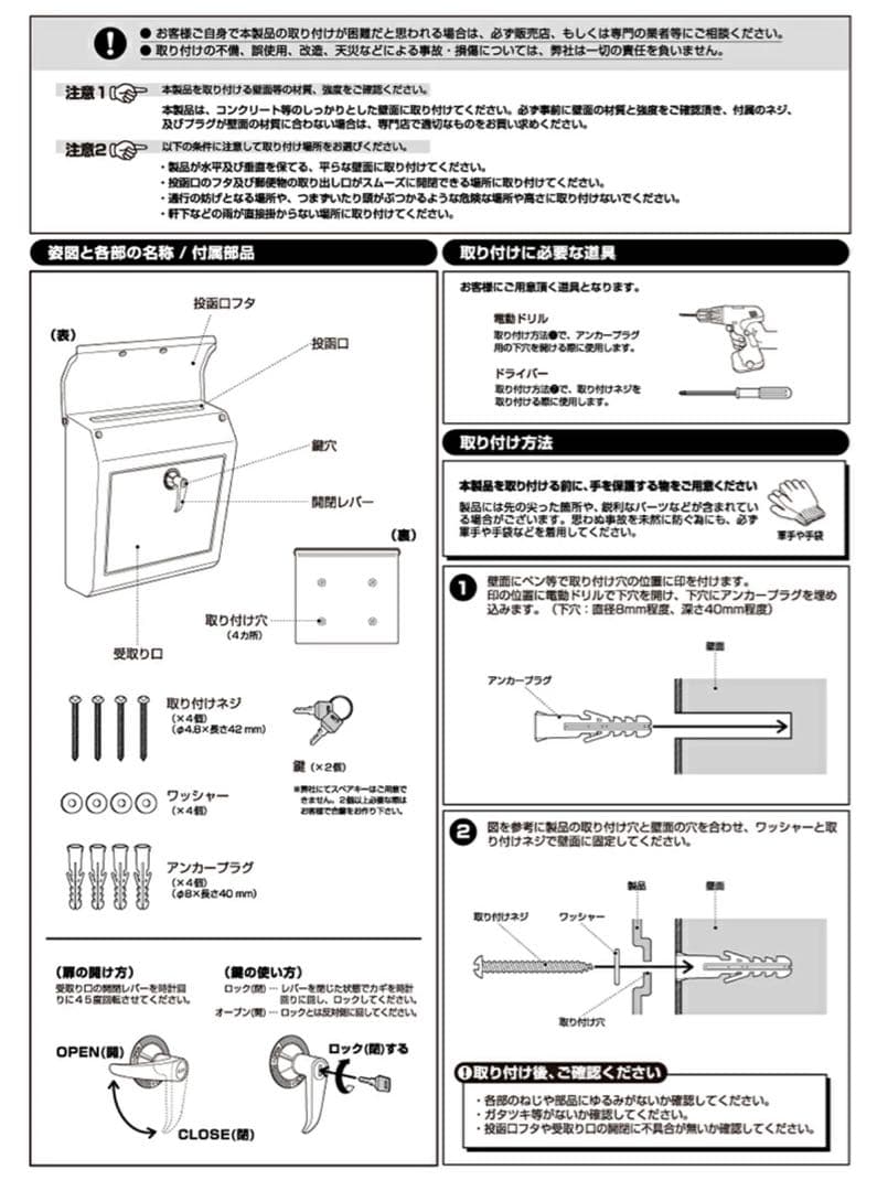 Mail box 郵便ポスト アートワークスタジオ レッド