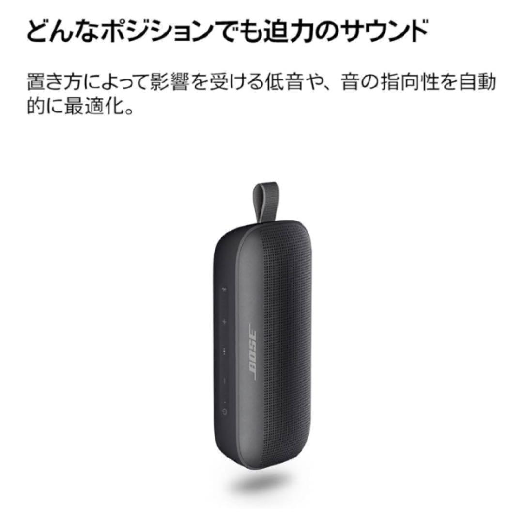 スピーカー・ウーファー Bose SOUNDLINK FLEX SE