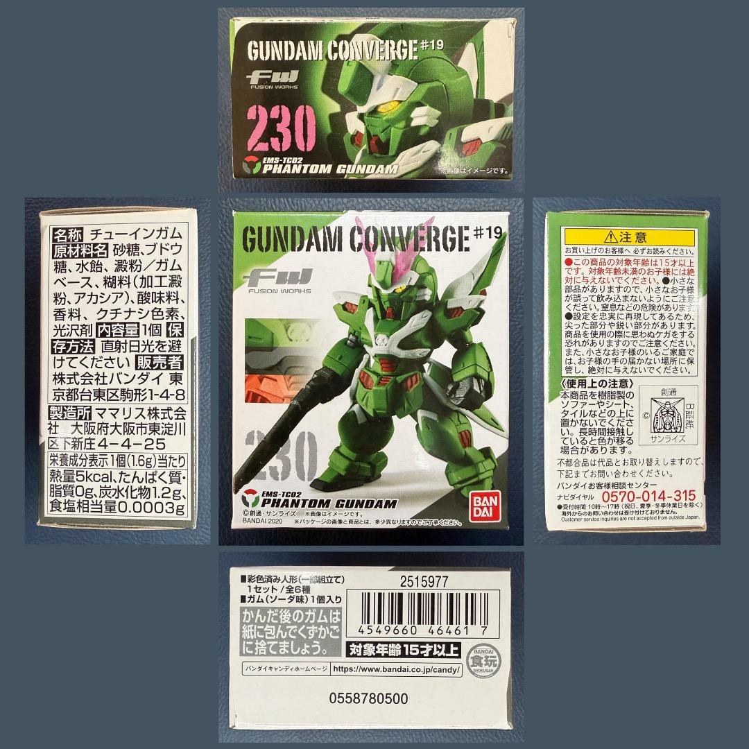 ⭐️新品未開封⭐️ ガンダムコンバージ・コア 　ファントムライト特別セット！！