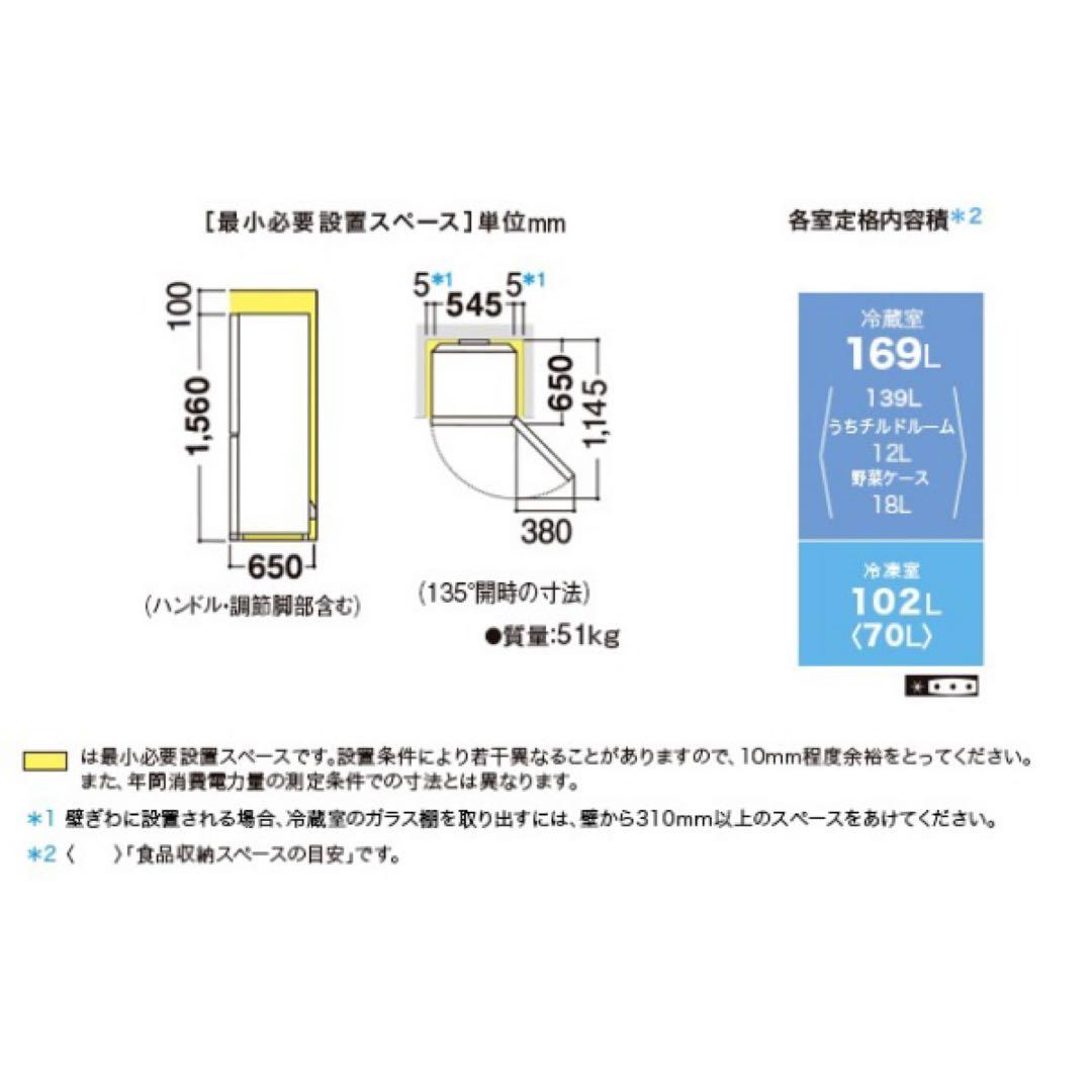 SHARP/シャープ 2018年 SJ-PD27D-W冷蔵庫　271L ホワイト