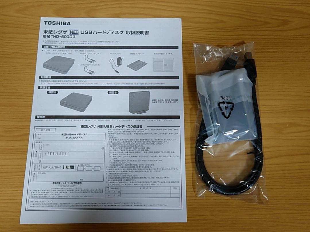 レグザ純正USBハードディスク THD-600D3