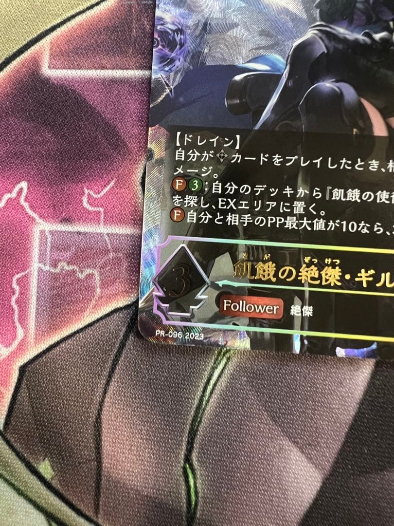 シャドウバースエボルヴ　飢餓の絶傑・ギルネリーゼ　プロモ　GP 2023