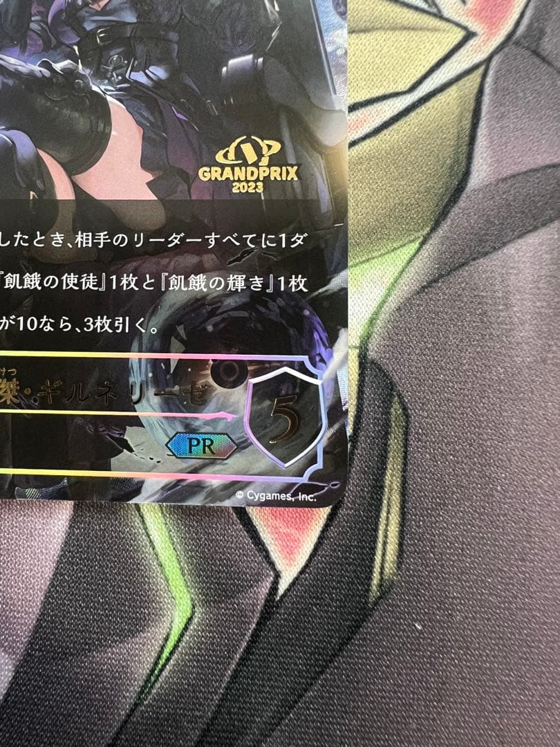 シャドウバースエボルヴ　飢餓の絶傑・ギルネリーゼ　プロモ　GP 2023