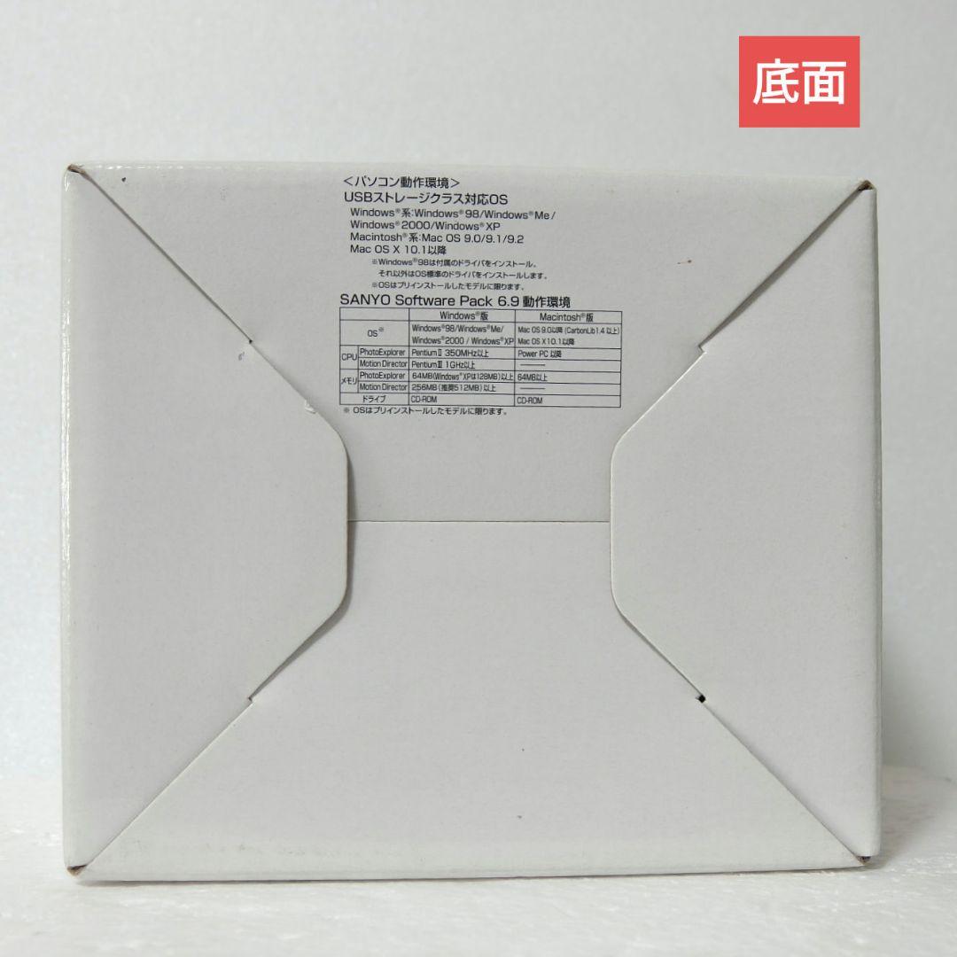 【新品未使用】サンヨー　Xacti DSC-S4　単３電池駆動　おまけ付