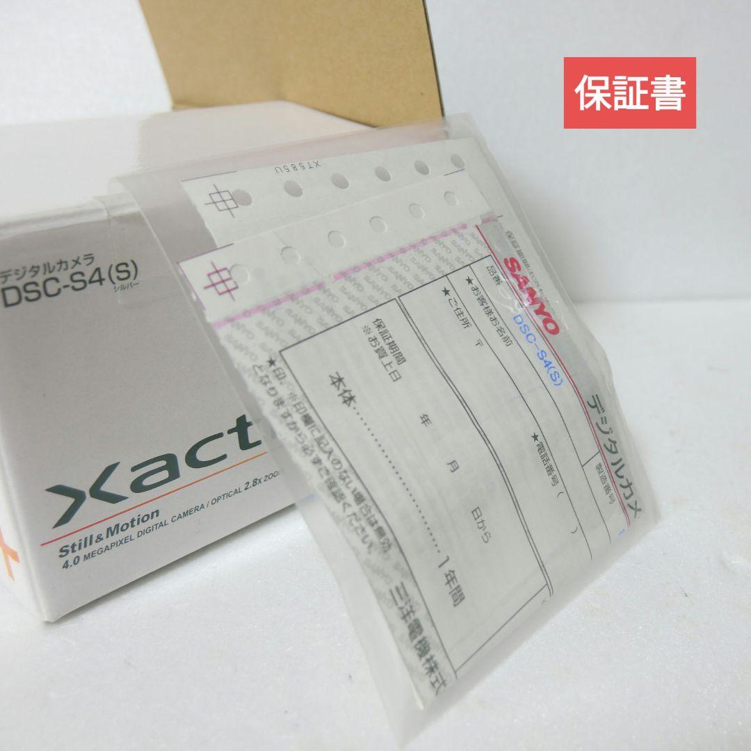 【新品未使用】サンヨー　Xacti DSC-S4　単３電池駆動　おまけ付