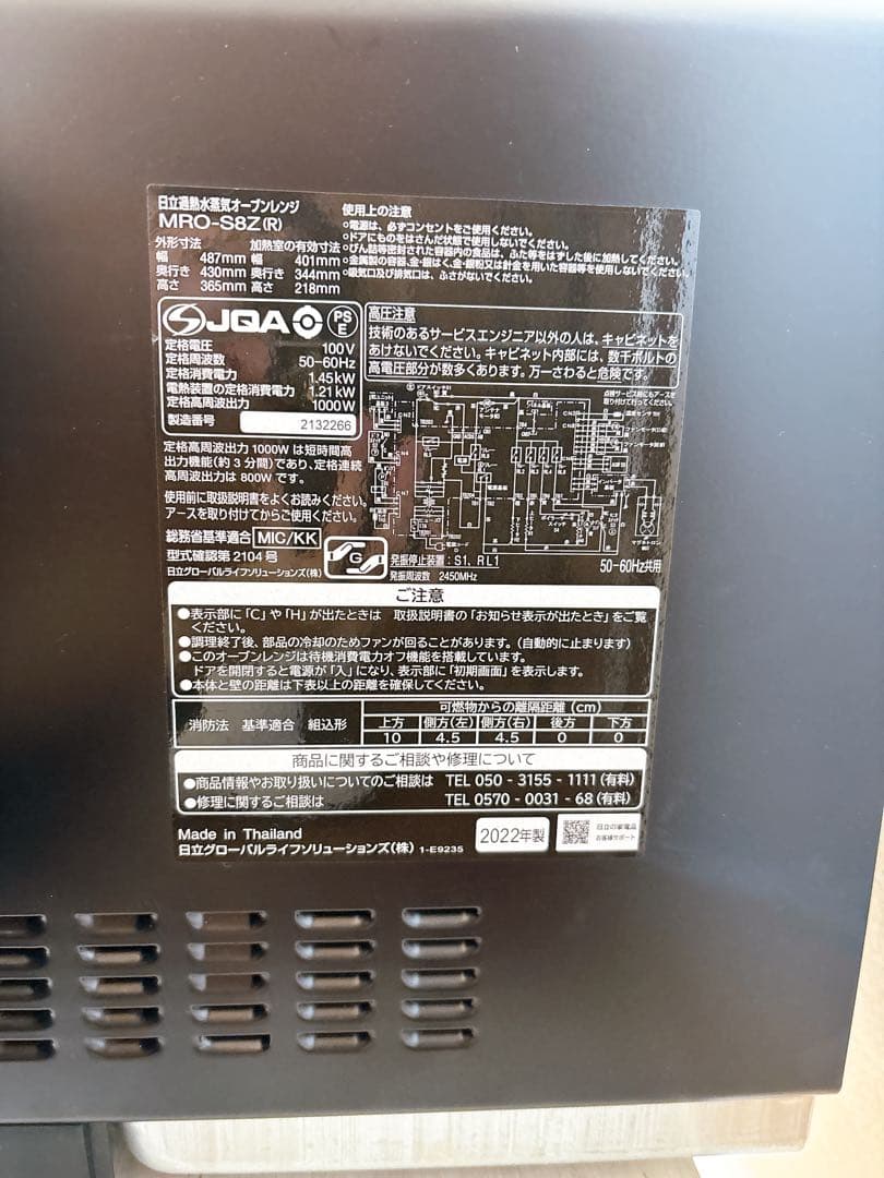 日立 赤 電子レンジ HITACHI MRO-S8Z オーブン　ヘルシーシェフ