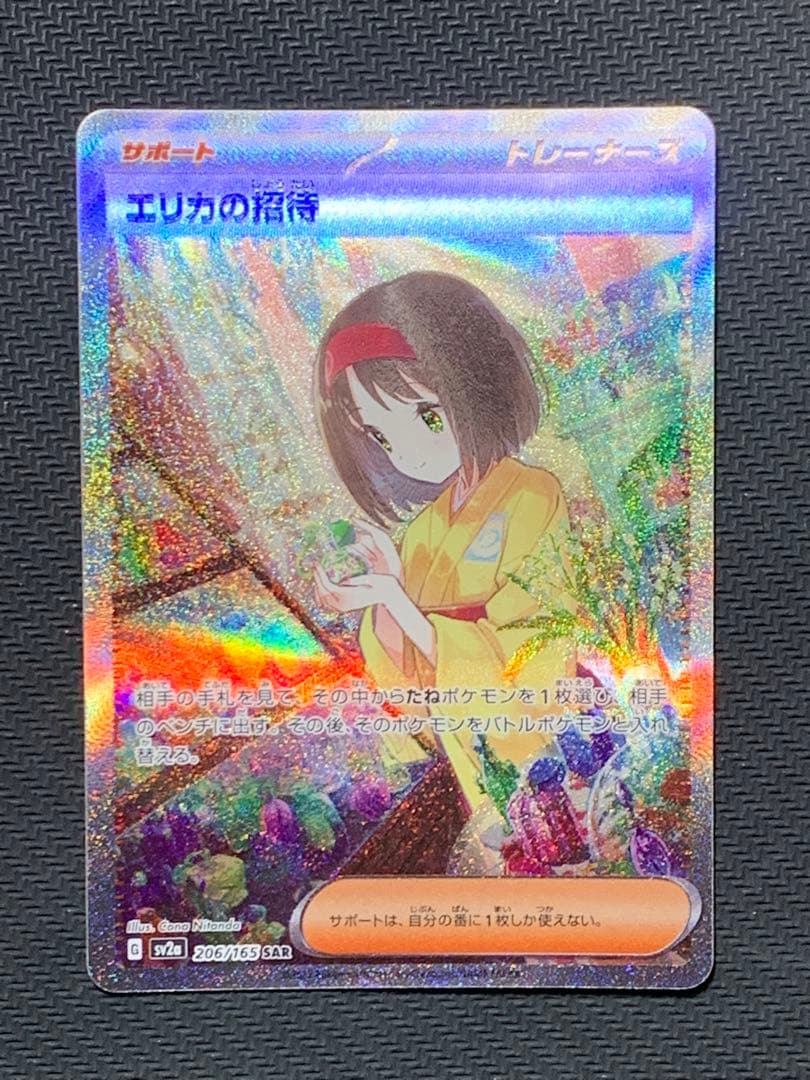 ポケモンカード　女の子　サポート　まとめ売り