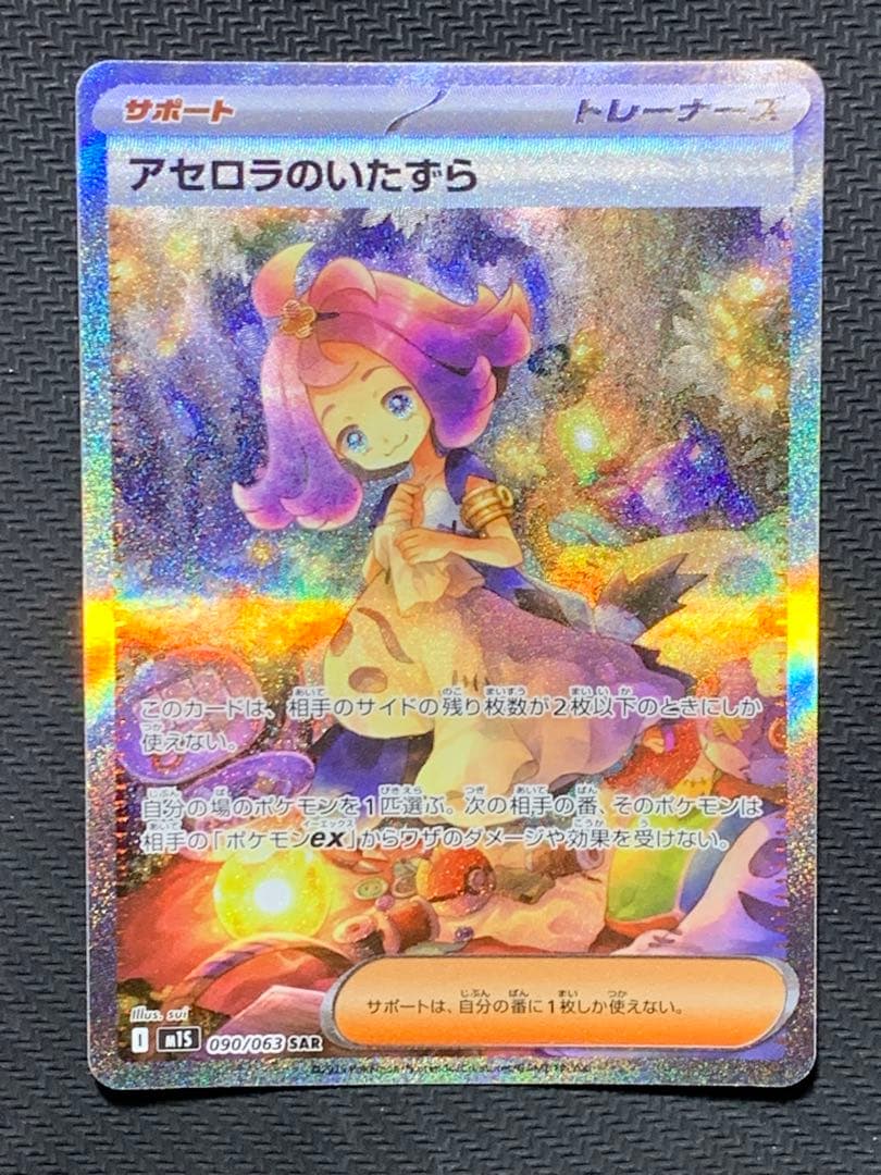 ポケモンカード　女の子　サポート　まとめ売り