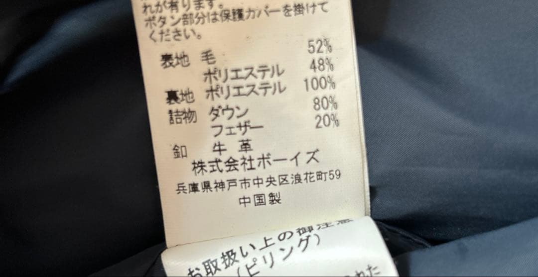 【DANTON】　ウールモッサダウンベスト ネイビー 42 ダントンダウンベスト