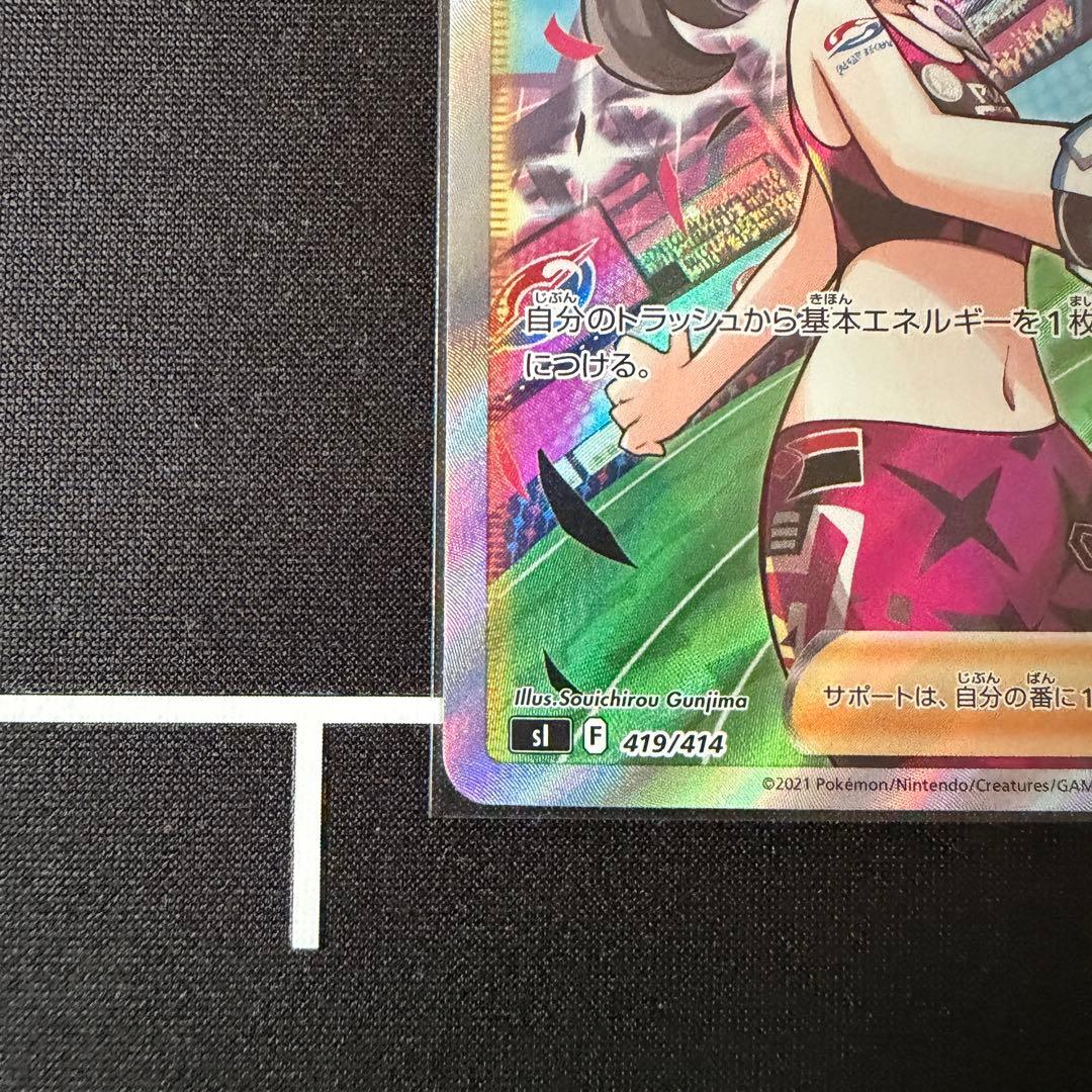 ✨美品✨　マリィのプライド SI スタートデッキ100 419/414