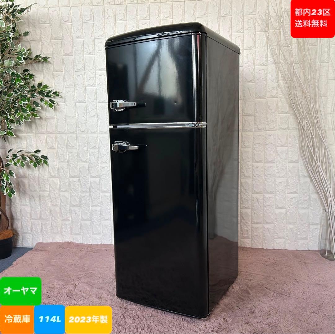 都内23区送料無料❗️ オーヤマ　PRR-122D-B 冷蔵庫　2023年製✨