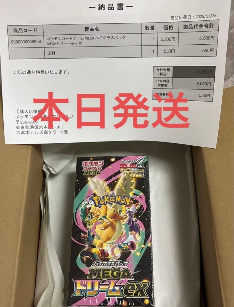 ポケモンカードゲームハイクラスパックMEGAドリームEXポケセンオンライン