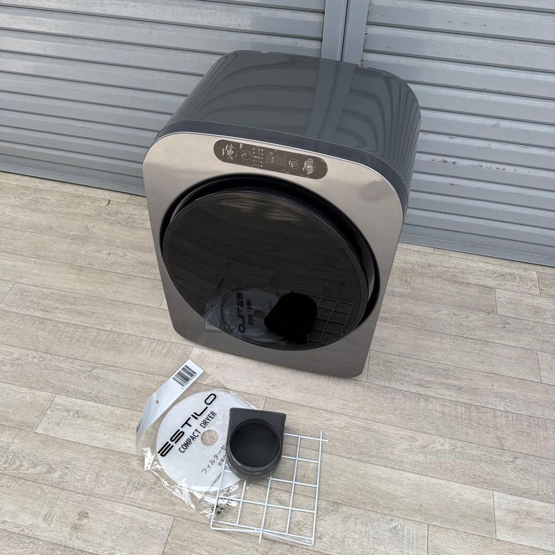 エスティロ ドラム式電気衣類乾燥機 ESTILO ILD-321UPB-JP