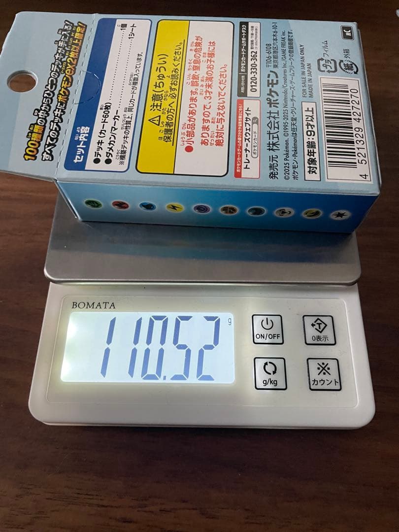 ポケモンカードゲームMEGA スタートデッキ100「バトルコレクション」