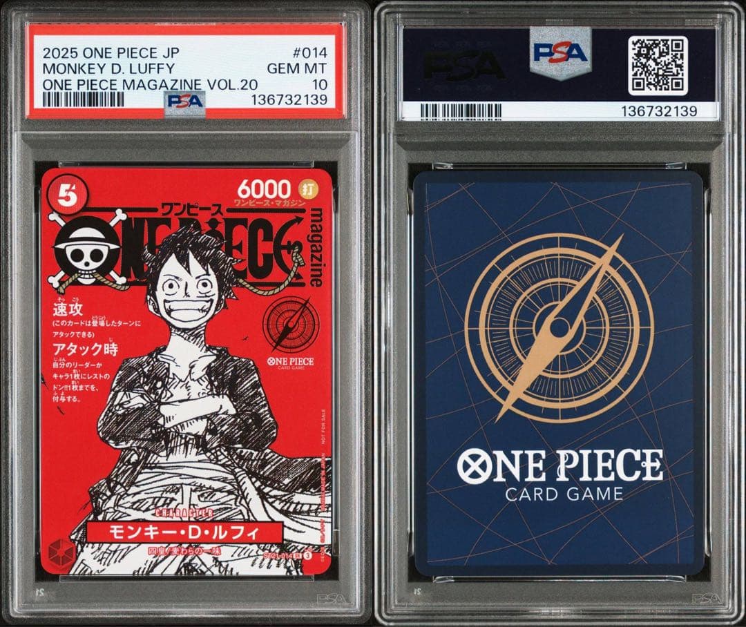 【PSA10】モンキー・D・ルフィ プロモ ワンピースマガジン ワンピースカード