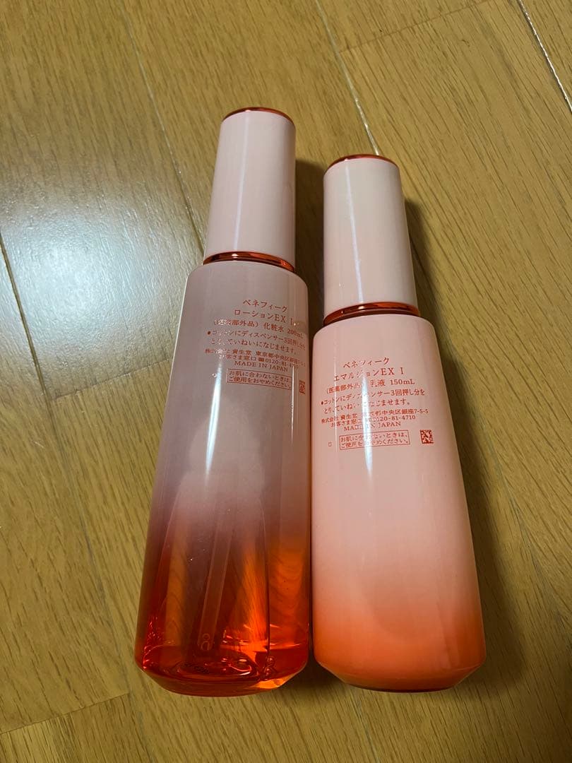 お値下げベネフィーク ローションEXⅠ エマルジョンEXⅠ