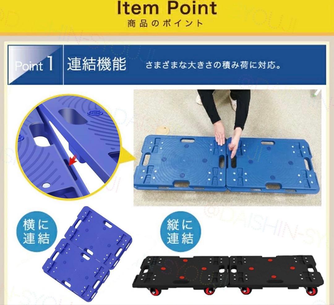 5台セット 連結平台車 平台車 (新品未使用)