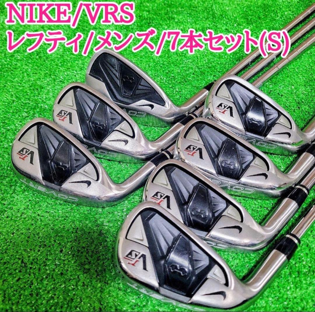 NIKE ナイキ VRS レフティ 左利き アイアン 7本セット S