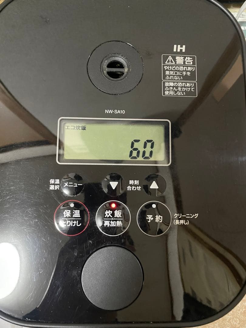 STAN NW-SA10 BA 2020 IH炊飯器5.5合