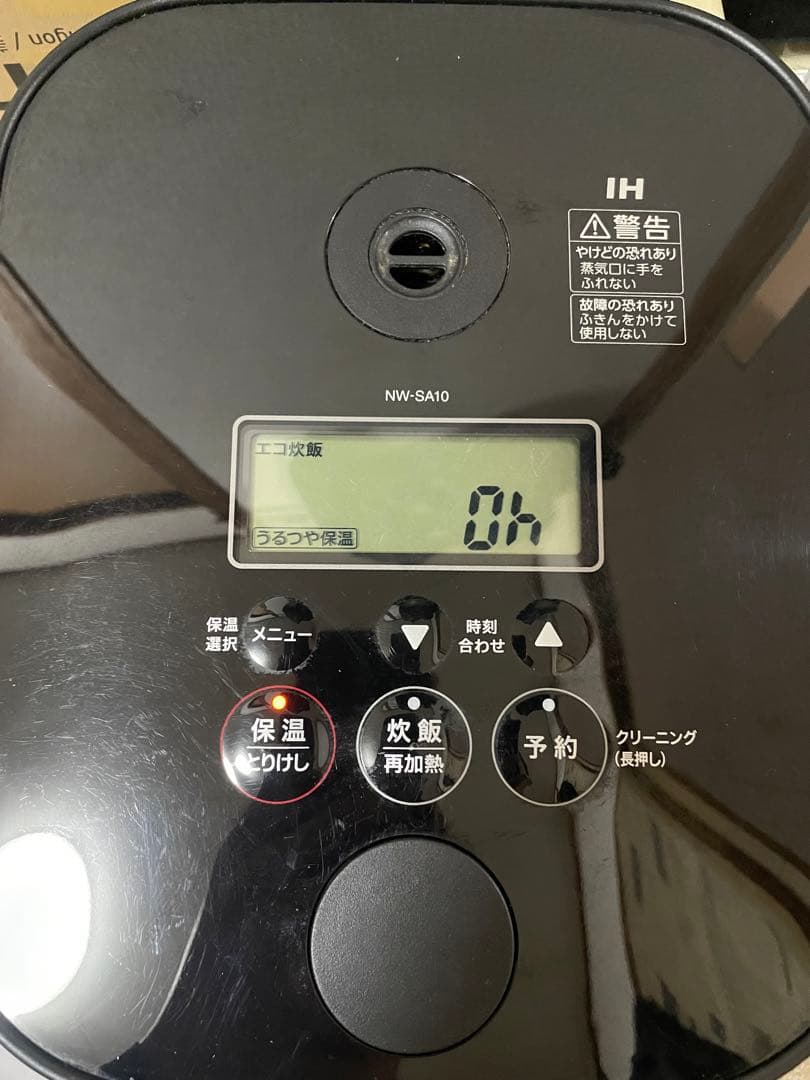 STAN NW-SA10 BA 2020 IH炊飯器5.5合