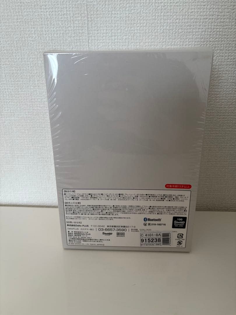 【未使用・シュリンク付】Hello Kitty Bluetooth スピーカー