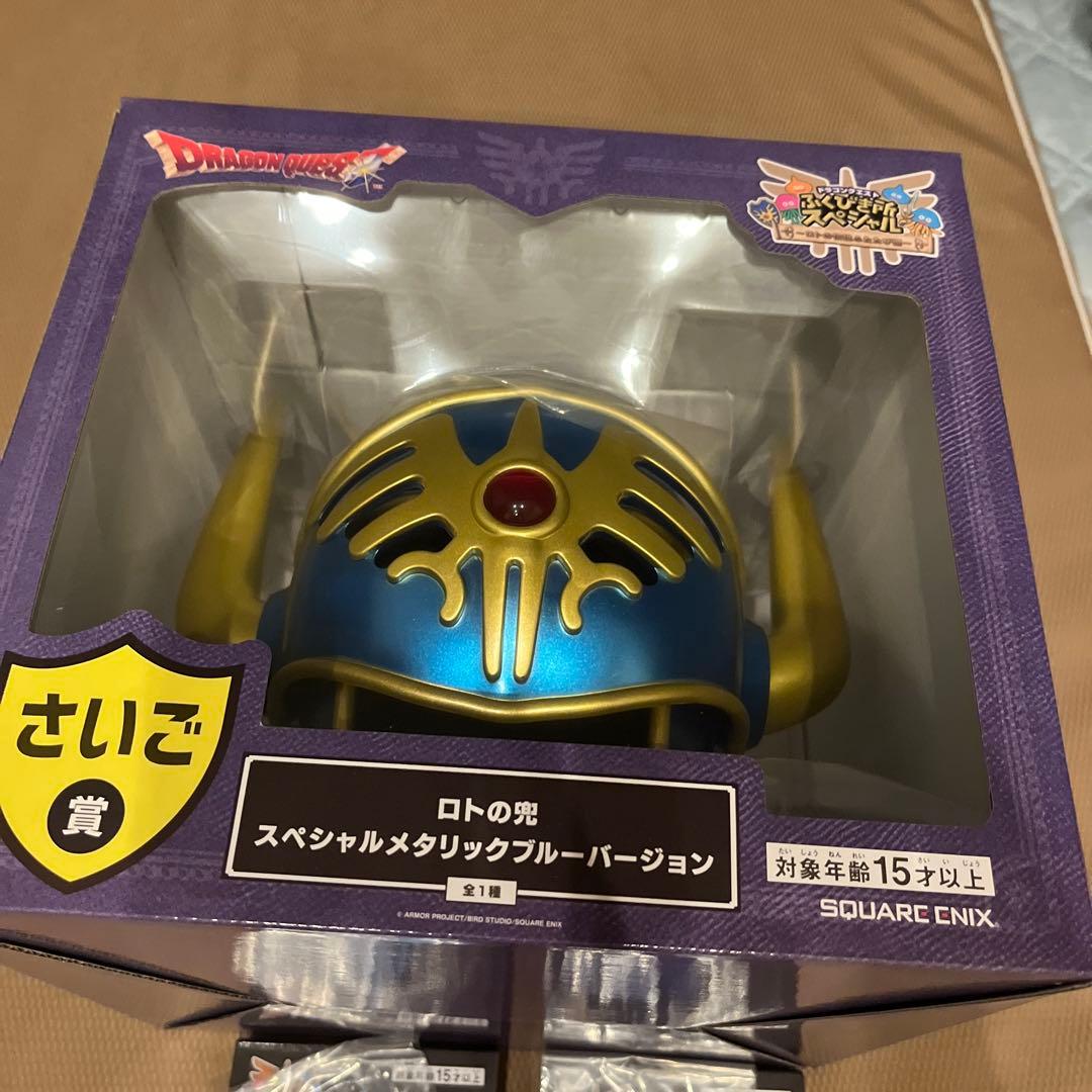 ドラゴンクエストふくびき所スペシャルさいご賞