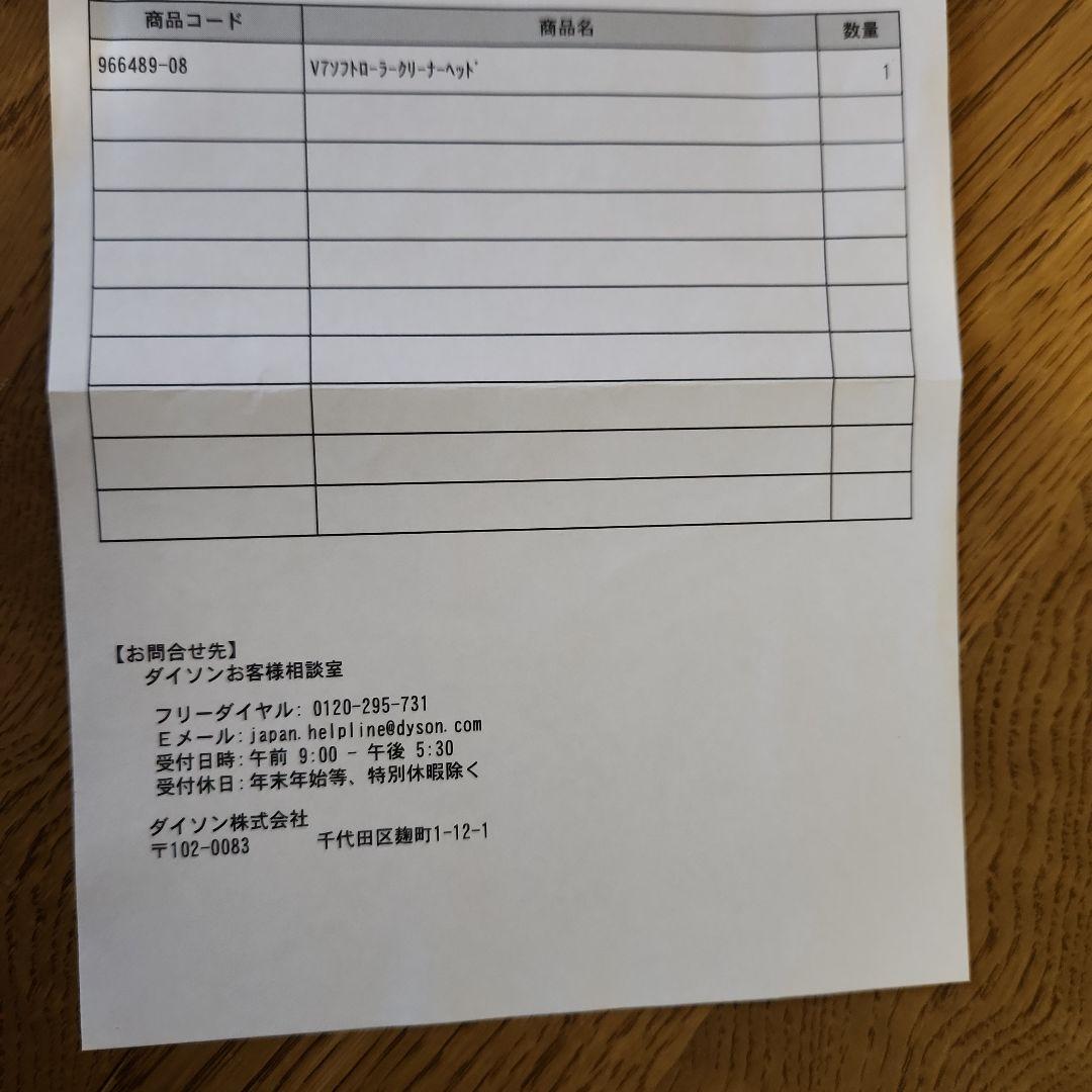 【ダイソン純正】v7用クリーナーヘッド