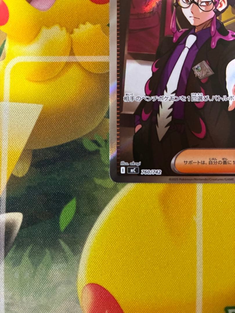 ポケモンカード ボスの指令 カラスバSR