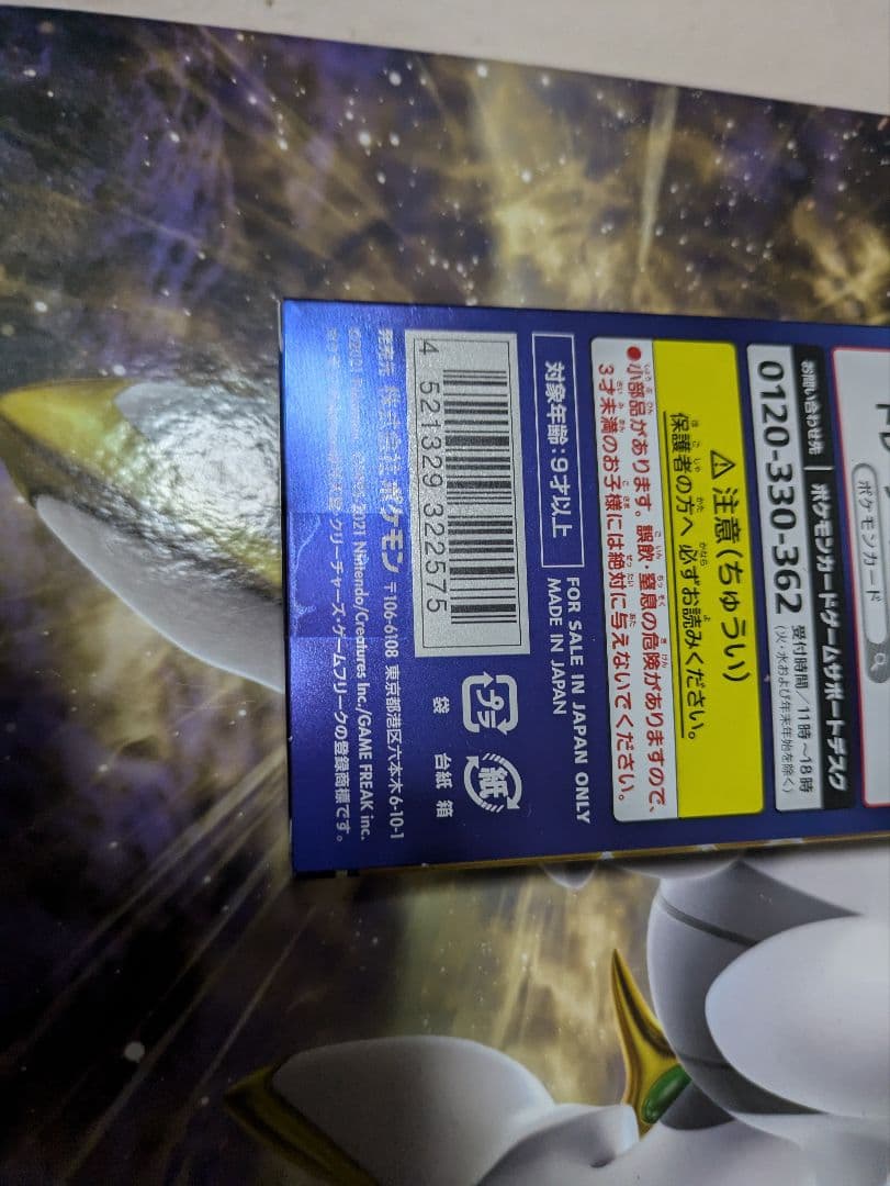 ポケモンカード　25thアニバーサリーコレクション　スペシャルセット