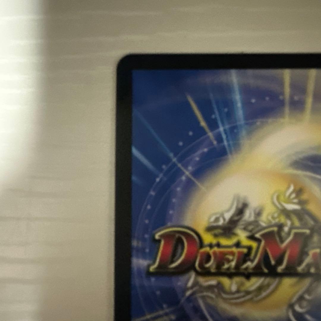 デュエルマスターズ　蒼き王道ドギラゴン超　シークレット