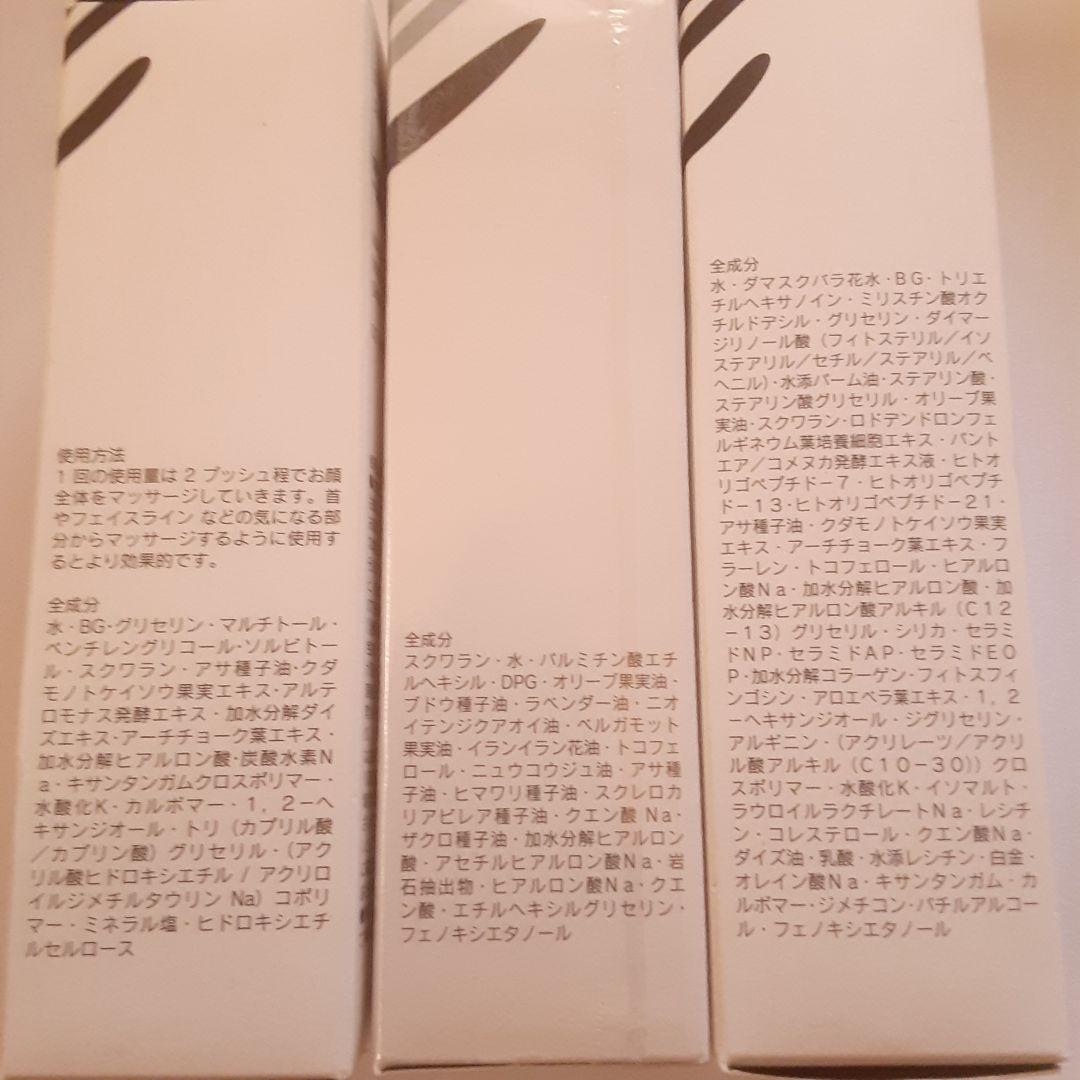 紫*部様 【新品未開封】エレクトロン スキンケア5点セット 総額定価28,010