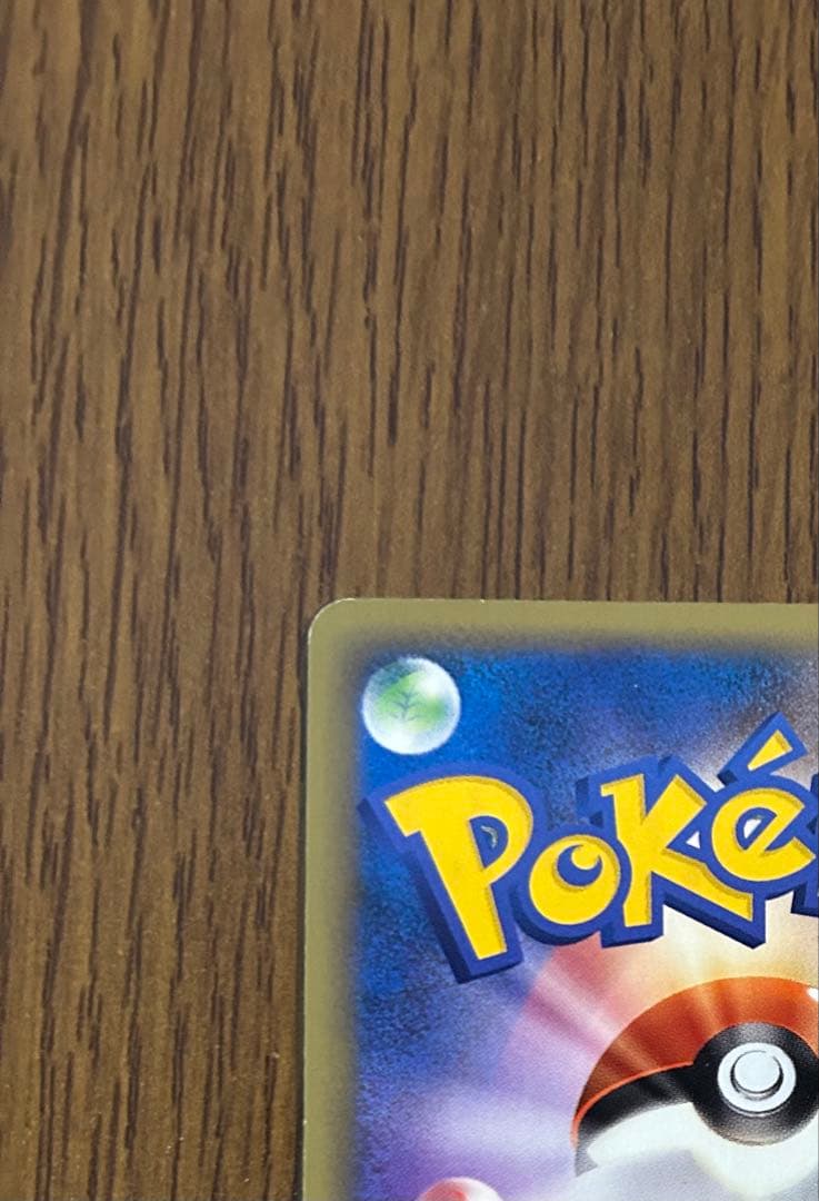 R団のバンギラス ★ ポケモンカード★VS 142/141