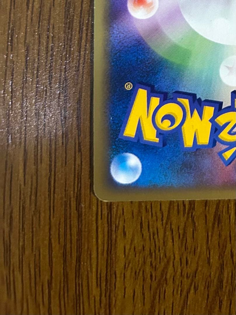 R団のバンギラス ★ ポケモンカード★VS 142/141