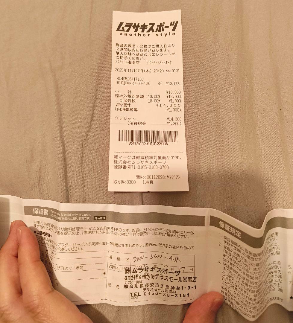 G-SHOCK DWN-5600-4JR　赤　2025.11購入