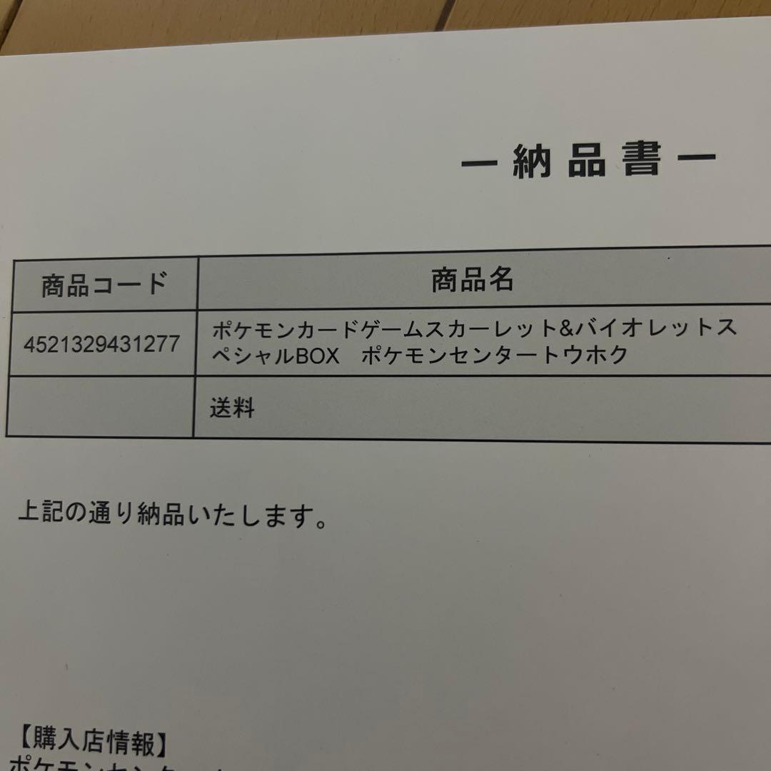 ポケモンセンター トウホク MEGAドリームEXセット販売