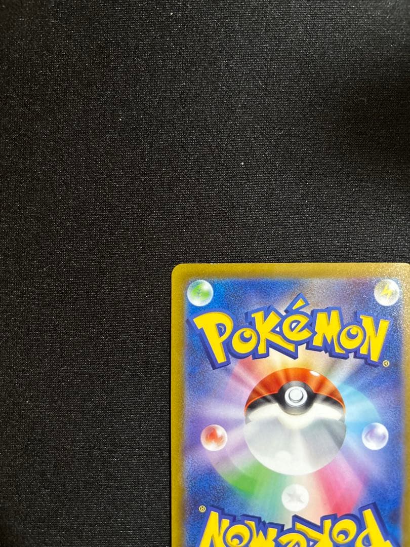 コイキング AR センタリング◎