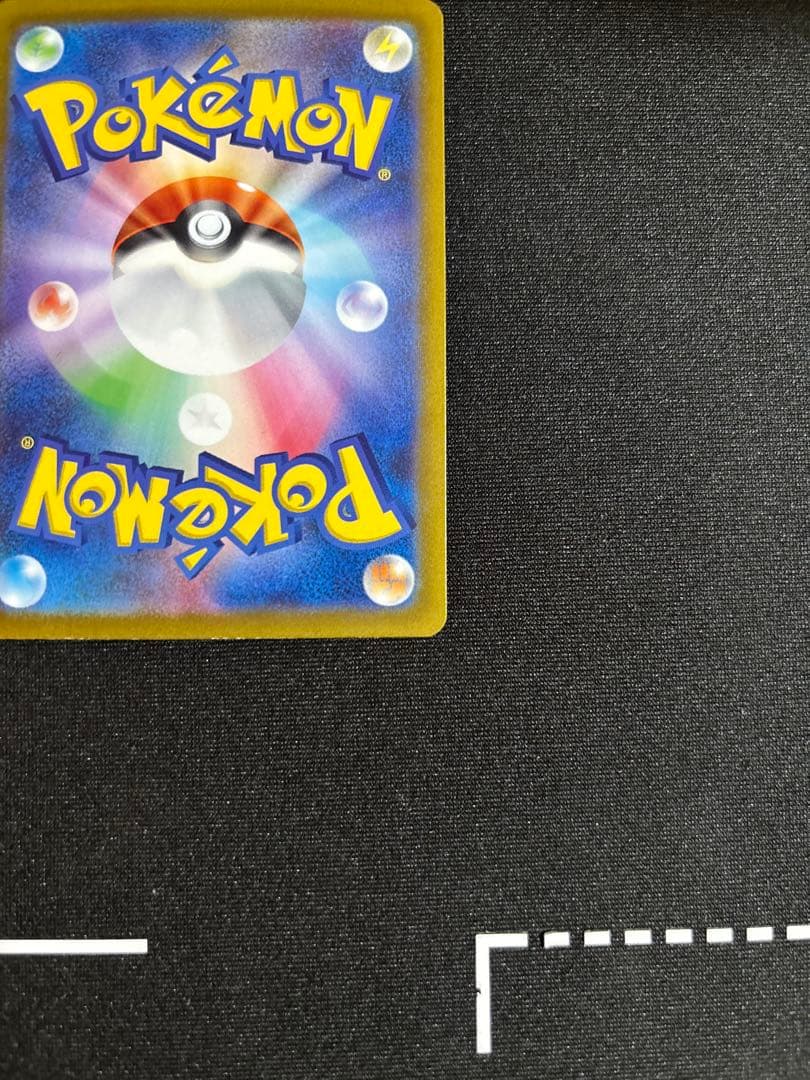 コイキング AR センタリング◎