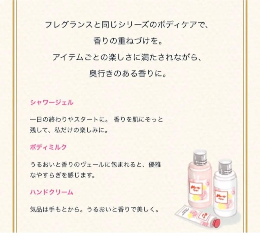 ロクシタン限定品グレープフルーツ パンプルムース ルバーブ ボディクリームと香水