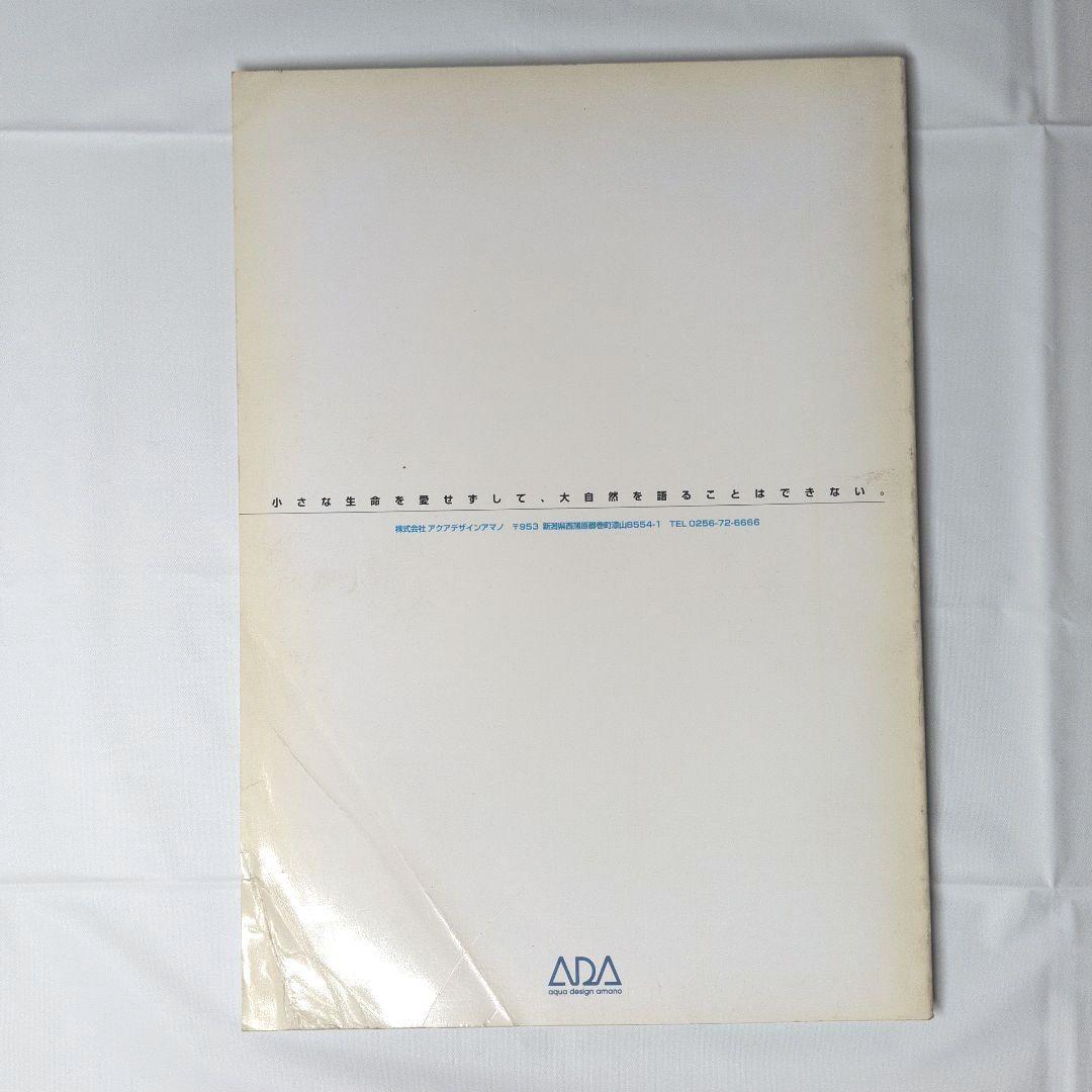 ち*た様 ADA 商品カタログ12冊 1993年〜 （アクアジャーナル1巻以前）