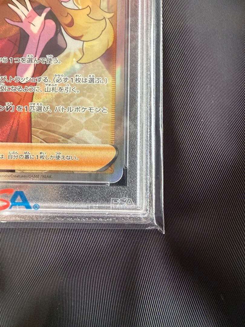 ポケモンカード セレナSR PSA10 1月29日　19時まで