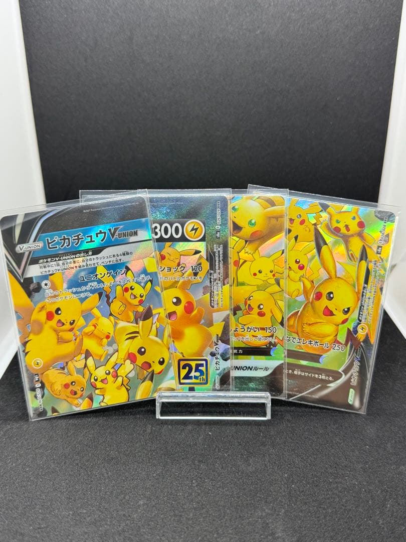ピカチュウ 25周年　コロコロ　ポケモンGO まとめ売り
