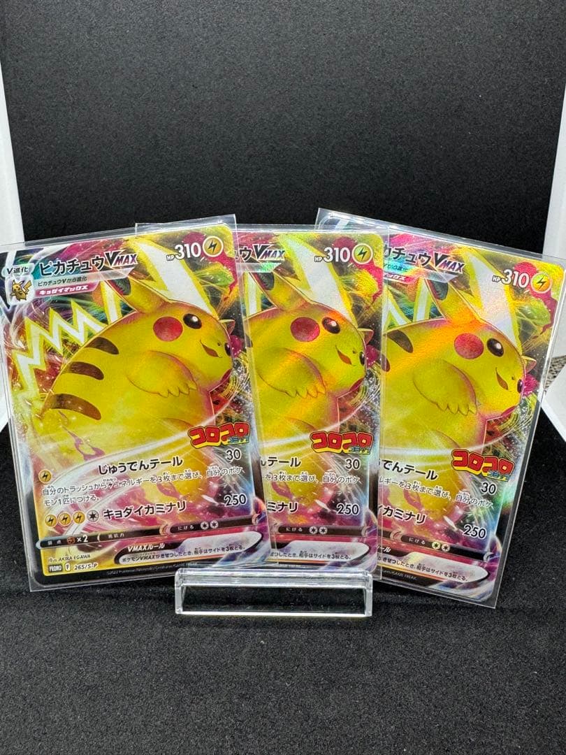 ピカチュウ 25周年　コロコロ　ポケモンGO まとめ売り