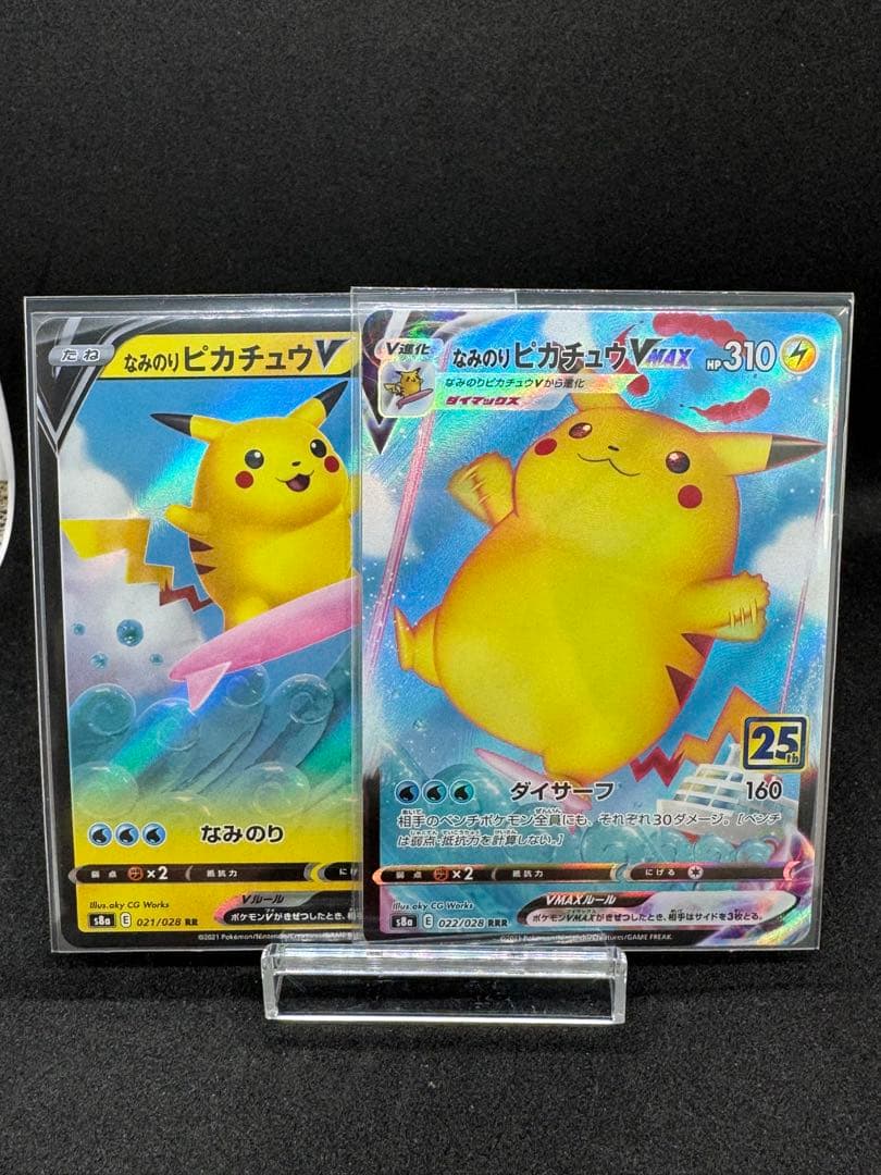 ピカチュウ 25周年　コロコロ　ポケモンGO まとめ売り