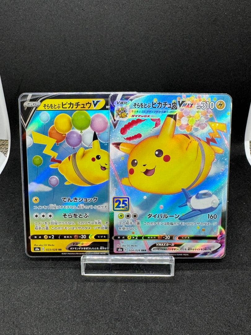 ピカチュウ 25周年　コロコロ　ポケモンGO まとめ売り